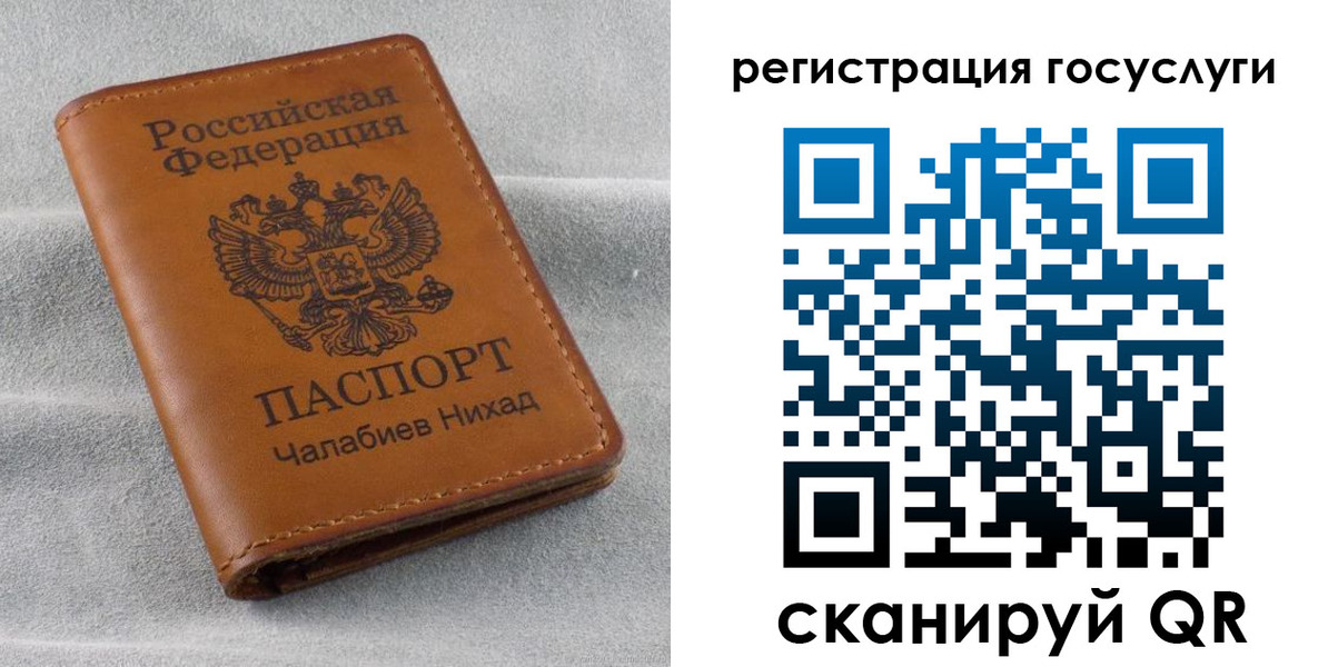 временная прописка в Вилюйске