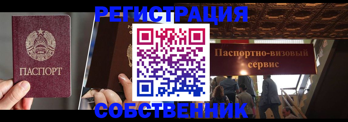 прописка регистрация в Вилюйске