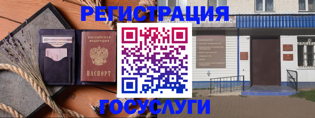 прописка для военкомата в Вилюйске