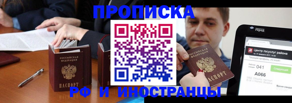 временная регистрация поиск в Вилюйске
