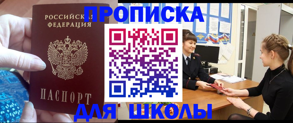 временная регистрация адрес в Вилюйске