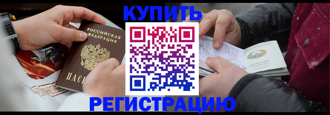 прописка штамп в Вилюйске