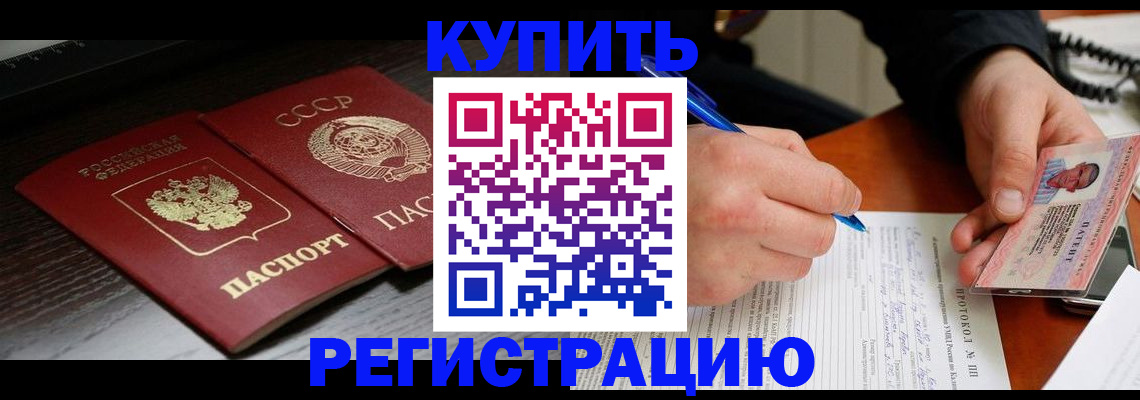 временная регистрация недорого в Вилюйске
