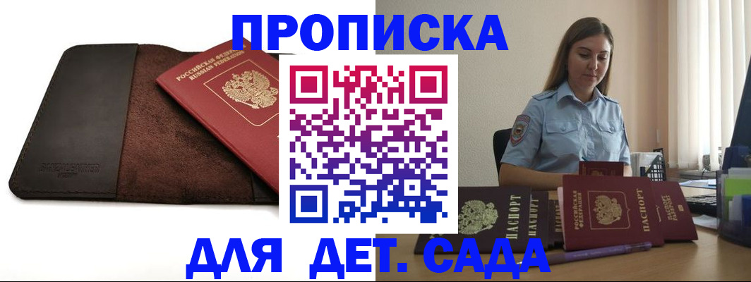 прописка поиск в Вилюйске