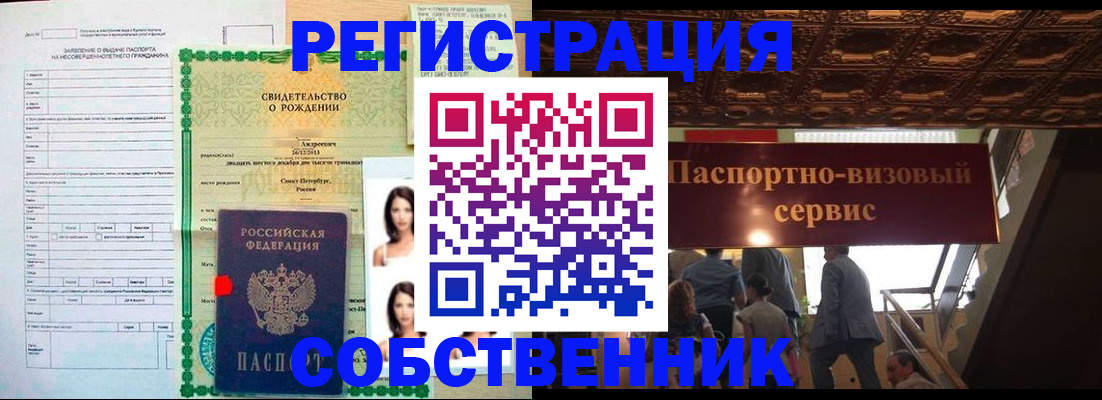 временная регистрация для всех в Вилюйске